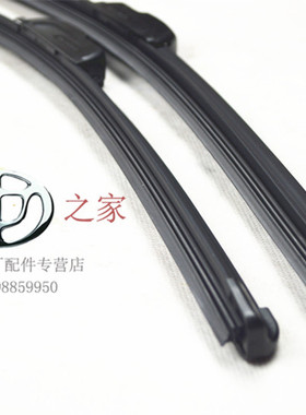 尊驰骏捷FRV FSV V5 H330H530H230 H220H320V3无骨雨刷器片