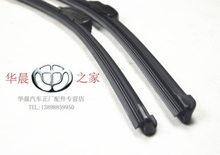 H330H530H230 H220H320V3无骨雨刷器片 FSV 尊驰骏捷FRV
