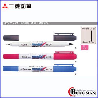 清仓疯快抢 日本三菱UNI光盘笔PD-153T CD笔双头记号笔 描边笔