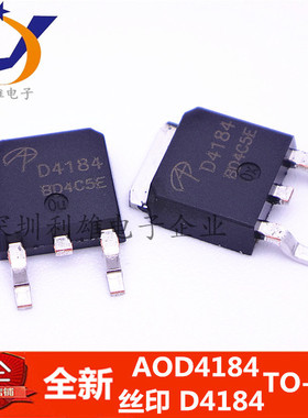 全新 AOD4184 D4184  MOS场效应管  TO-252 N沟道 40V/50A  现货