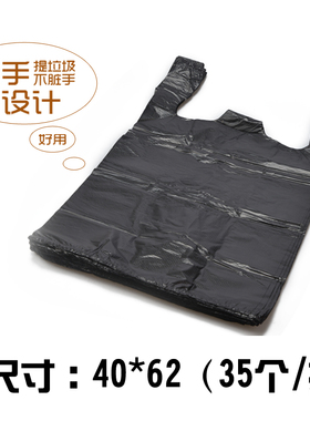 手提袋背心袋垃圾袋马夹黑色加厚大中小号酒店厨房家用塑料一次性