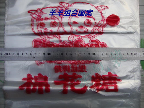 35x60棉花糖大号彩色无图袋子
