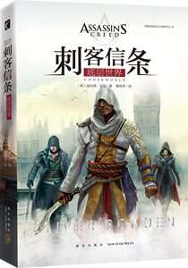 刺客信条-底层世界-波登