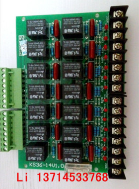钜通电脑B-14 KS36-14继电器输出转换板宝捷信输出板14路继电器板