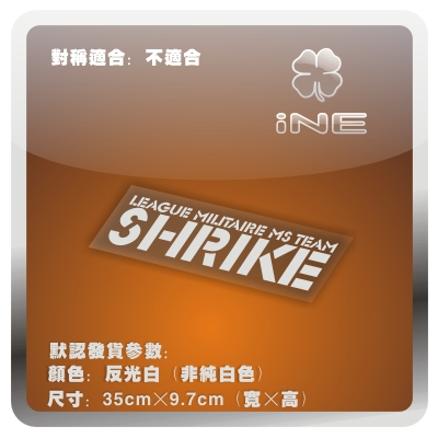 V高达/伯劳鸟队3M行李箱汽车贴纸