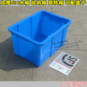 新料加厚塑料周转箱收纳箱 塑料筐可配盖子 614大号塑料水箱