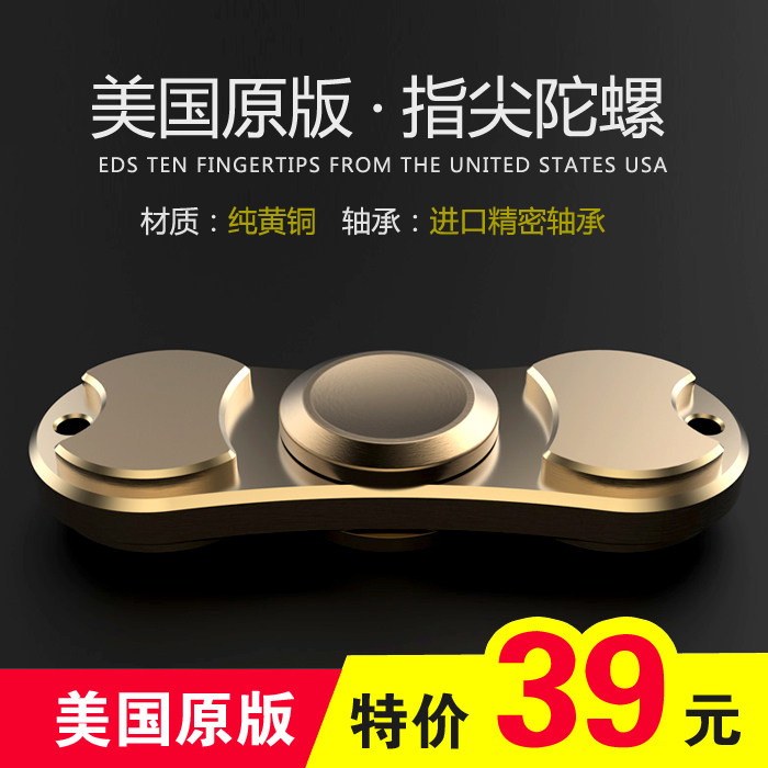 Fidget spinner - Ref 2615599 Image 1