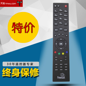 全新适用freesat英文机顶盒遥控器 图片一样即可通用