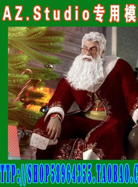 daz3d studio模型Genesis3 圣诞老人服装和胡须(3M-181)