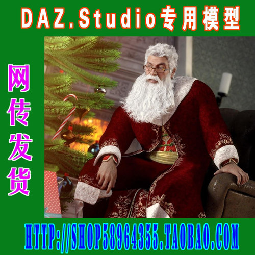 daz3d studio模型Genesis3 圣诞老人服装和胡须(3M-181)