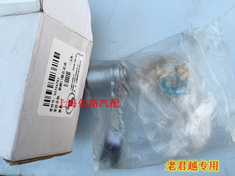 适用别克老君越 左前门锁芯修理包修配 别克老君越 锁芯 纯正4S