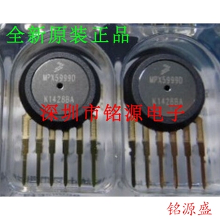 【铭源电子】全新原装 MPX5999D MPX5999 SIP6 传感器 假一赔十