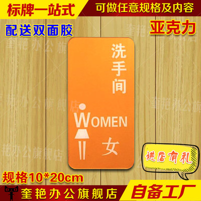 通用洗手间牌号常用工厂卫生间标牌亚克力男女厕所标志耐用提示牌