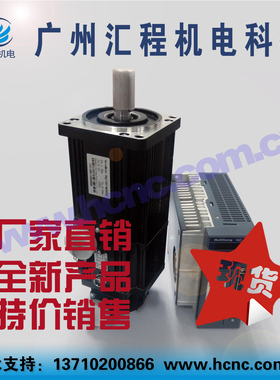 交流伺服电机HCcg110ST-M05030Z(1.5Kw,5Nm)(带刹车)HC-20B套装