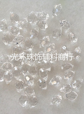 DIY压克力珠 仿水晶6*10mm水滴角面亚克力吊珠 手工串珠 服装辅料