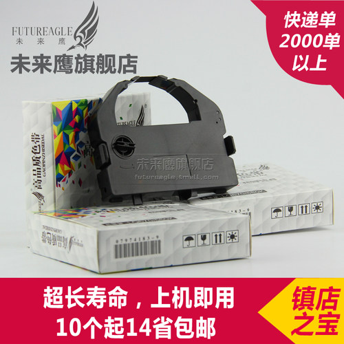 厂家直销 品牌特卖 打印浓黑 出字流畅 售后保证