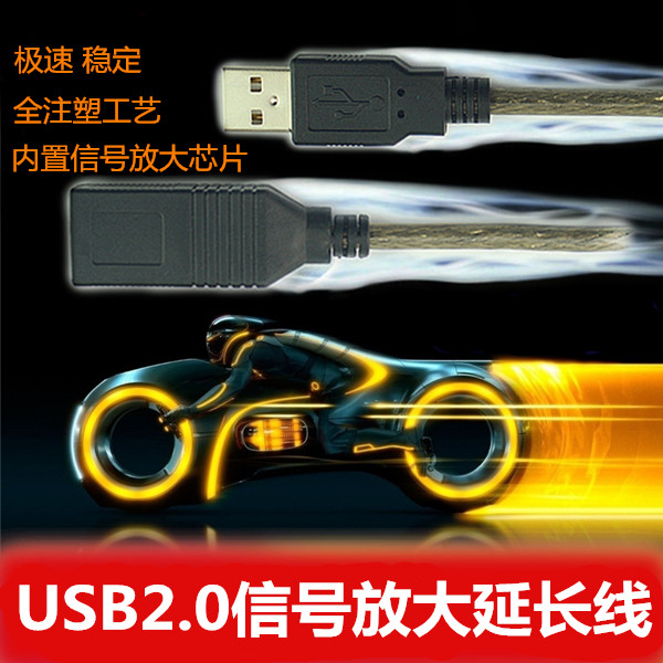 Prolongateur USB - Ref 437204 Image 1