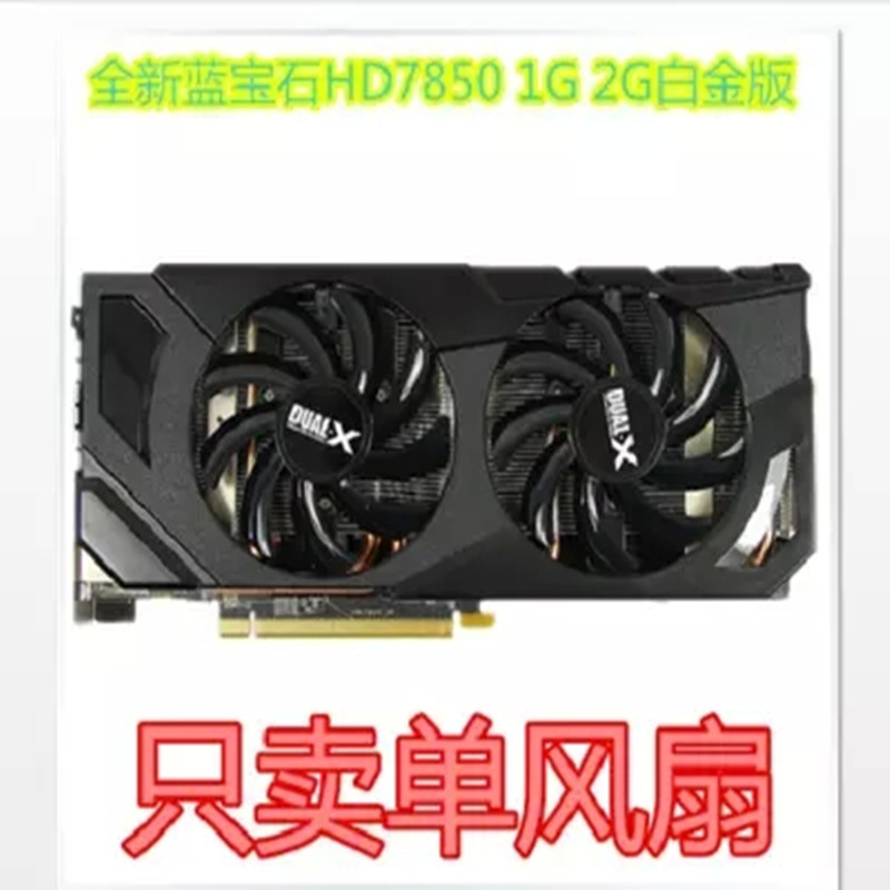 蓝宝石HD7850黑钻 HD7870白金版 海外版 hd6850黑钻显卡风扇