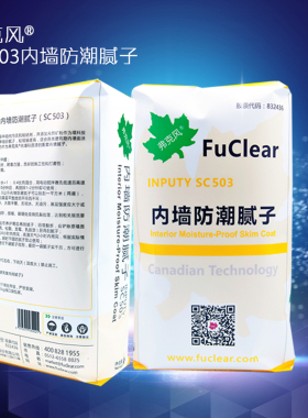 弗克 SC503内墙防潮腻子 环保防水防霉 抗裂 修补家装 新包装25kg