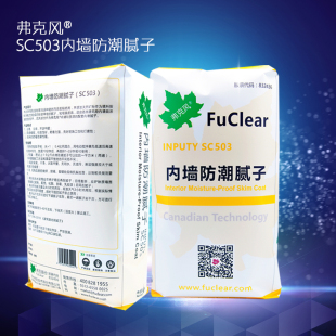 弗克 SC503内墙防潮腻子 环保防水防霉 抗裂 修补家装 新包装25kg