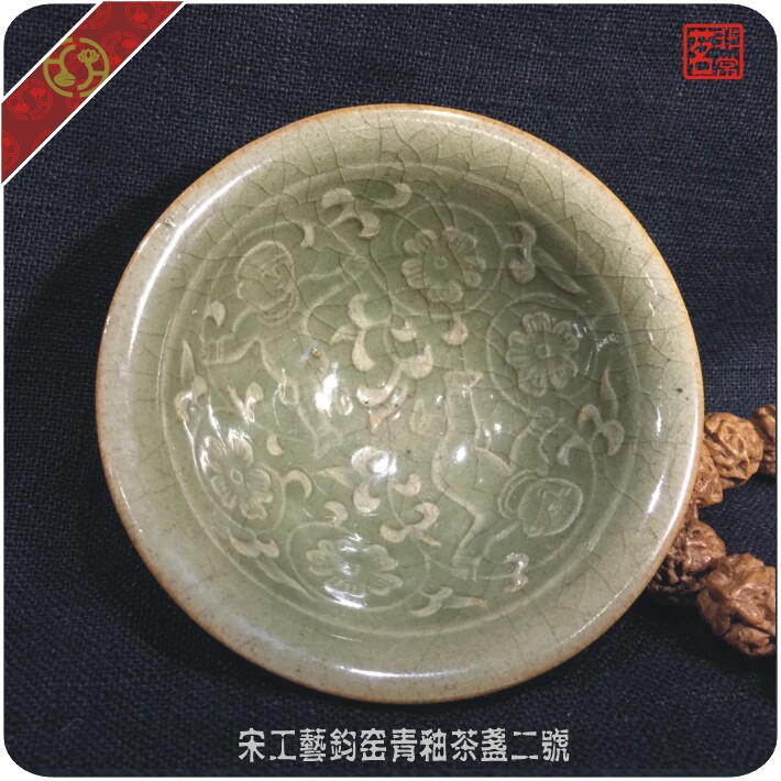 华颖堂古董瓷器古玩宋朝工艺钧窑冰裂青瓷青釉斗笠盏茶杯酒碗二