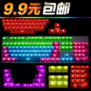 KEYCOOL凯酷机械键盘大键彩虹色个性ABS/PBT透光键帽