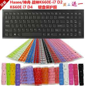 Hasee/神舟 战神K660E-i7 D2 K660E i7 D4 键盘保护贴膜 防尘水垫