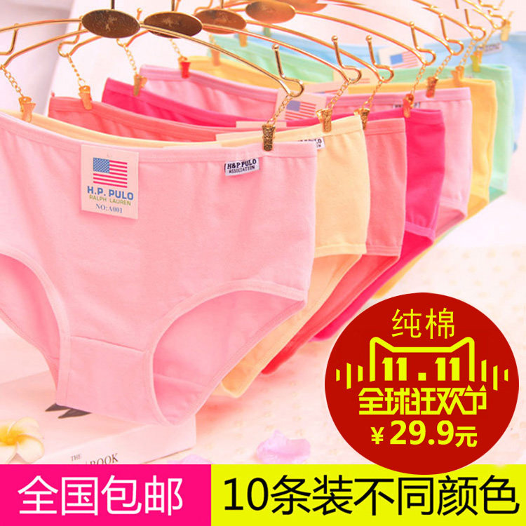 Slip jeunesse A001 en coton - Ref 643787 Image 1