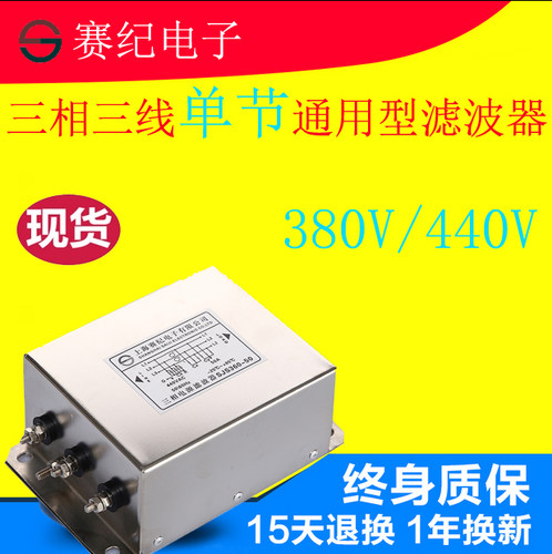 名称：三相三线单节通用型交流电源滤波器 360-系列 标配电流：5A/10A/20A/30A/50A/75A/80A/100A/120A/150A/200A/250A 适用电压：220V/380V/440V 本店产品均可单件购买，也可大量订做。欢迎顾客朋友们前
