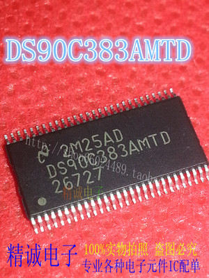 DS90C383AMTD DS90C383MTD 全新进口IC 实体店库存