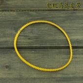 电机皮带 小马达牛筋双齿皮带 缝纫皮带 家用电动缝纫机配件 老式