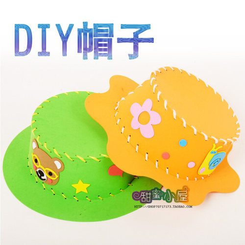 EVA帽子儿童手工DIY制作立体粘贴画创意缝制益智玩具幼儿园材料包