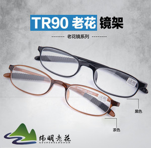 厂家直销跑江湖地摊TR90老花镜抗弯摔不坏砸不烂树脂超柔老视眼镜
