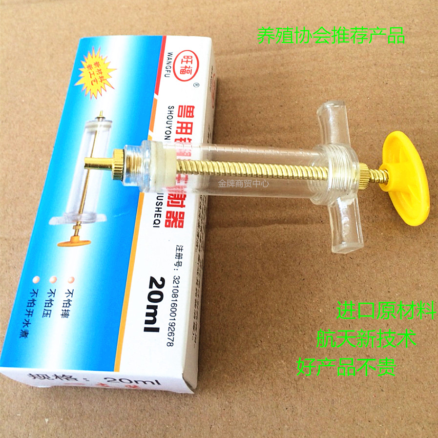 塑钢注射器具20ml畜牧兽用动物针筒螺口清灌肠针管具康复器材保健