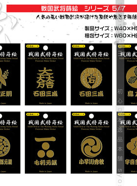 01604日本进口超立体战国武将