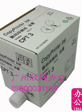 适用于基士得耶5428 油墨 基士得耶T3油墨 基士得耶CP5425 C 油墨