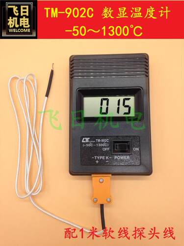 特价温度表 点温计温度计TM902C 测温仪 配送快速测温传感器