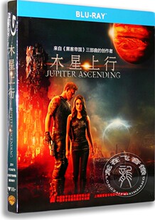 木星上行 蓝光高清BD50 蓝光电影DVD光碟 正版 埃迪·雷德梅恩