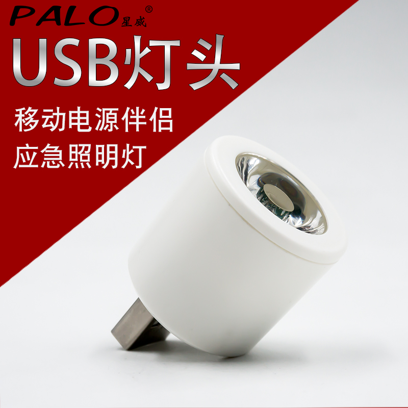 Lampe USB - Ref 375825 Image 1