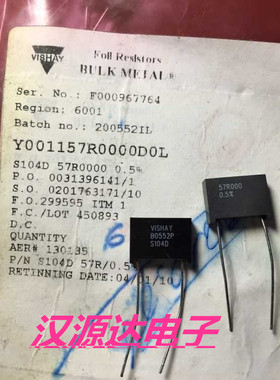 Y001157R0000D0L S104DT57R000 1% 57欧 2PPM 0.5W VISHAY电阻