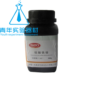 化学试剂硫酸铁铵 500g分析纯硫酸亚铁铵(NH4)2Fe(SO4)2·6H2O