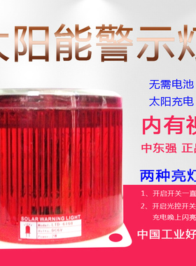正品保证 LTD6108型爆闪灯频闪工地用报警灯太阳能警灯LED闪光警
