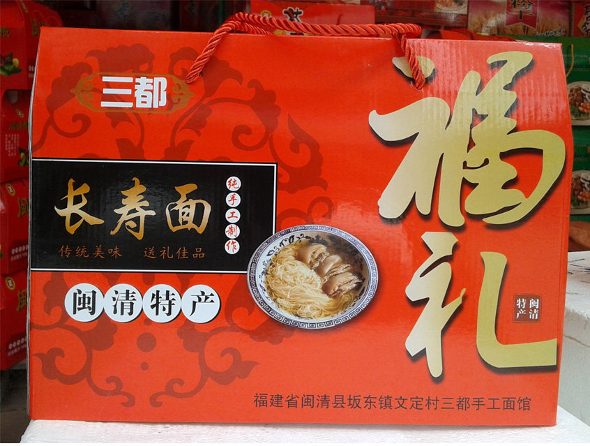 23省包邮 闽清长寿面 太平面 手工制作 闽清特产 龙须面 福州线面