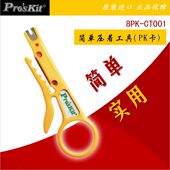 Tournevis pour réparation vélo PROSKIT - Ref 2297911 Image 9