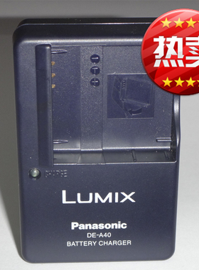 松下 DE-A39 座充 BCE10E BCE10GK 原装充电器 FX30 FX33 FX35 FX35 用