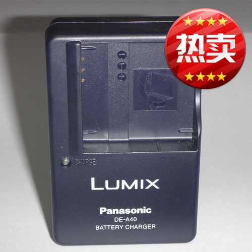 原装充电器Panasonic/松下DE-A40
