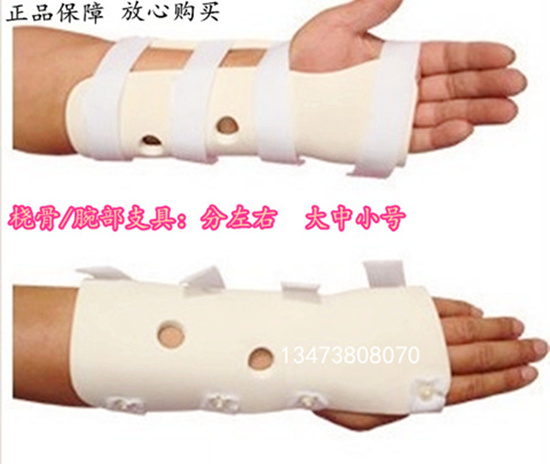 骨科高分子腕部支具