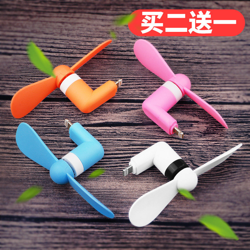 Ventilateur USB - Ref 402589 Image 1