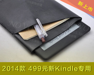 入门版 499 Kindle7 6 电纸书 皮套 保护套 内胆包 直插袋 插板袋