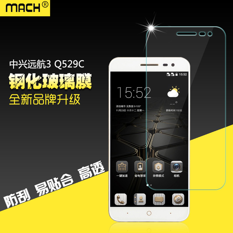 适用于中兴远航3钢化玻璃贴膜q529t防爆q529c保护膜q529e